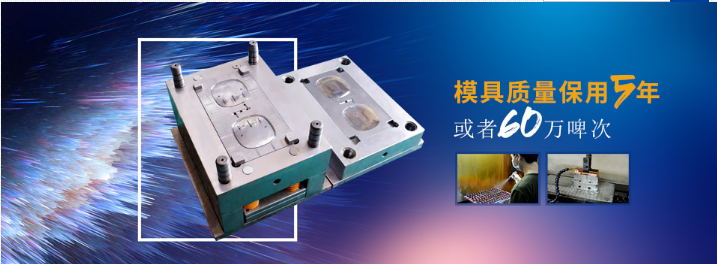 小型塑料模具厂家