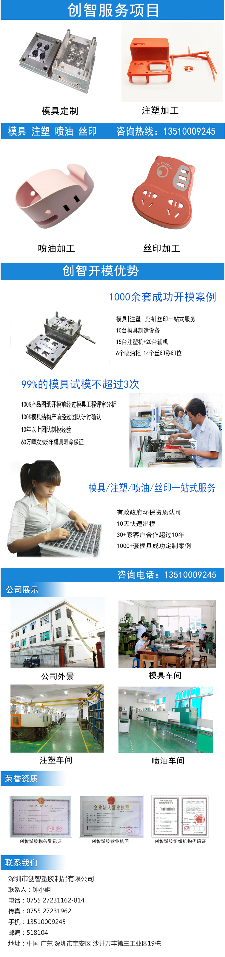 塑胶模具厂